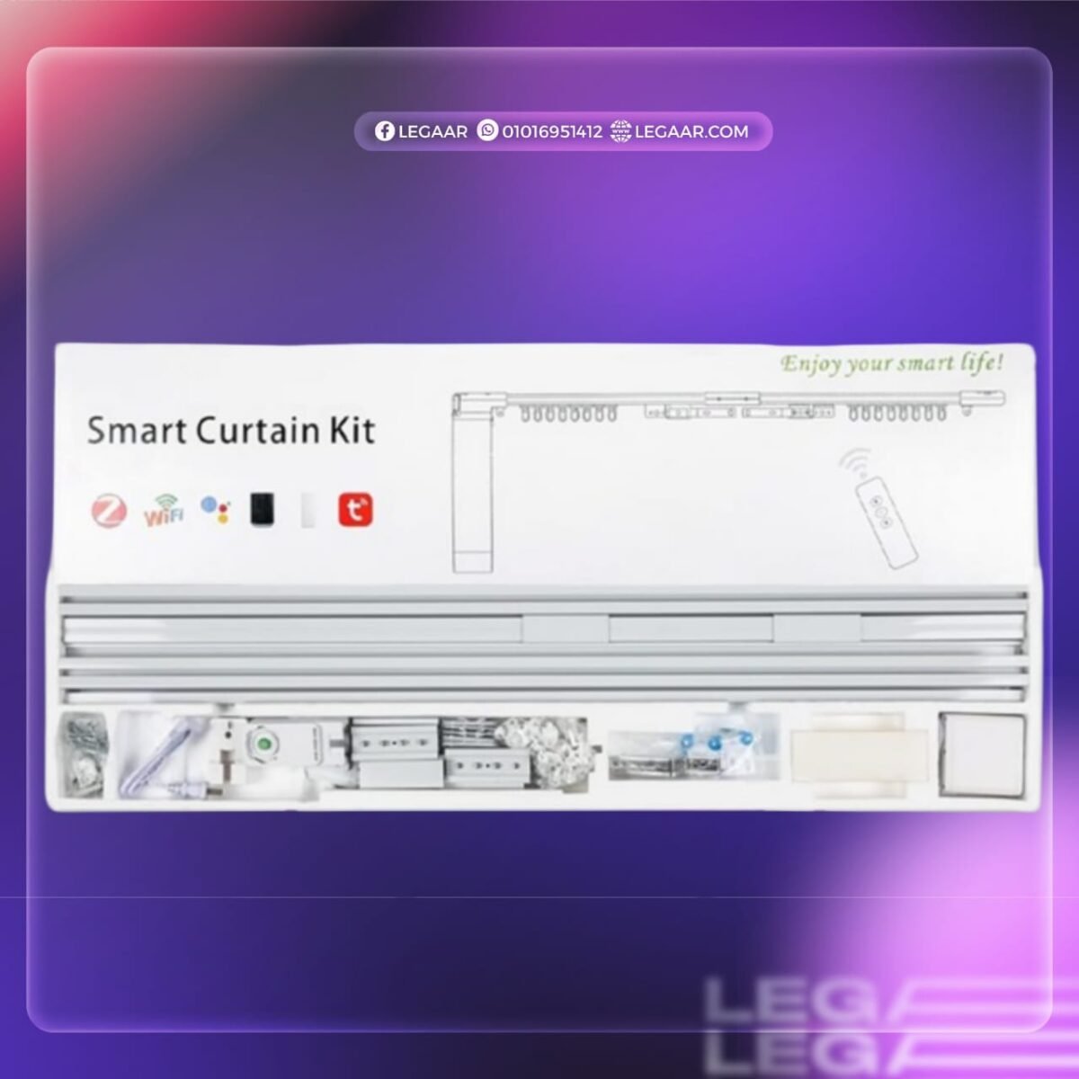 ‏CURTAIN BOX 5M نظام ستارة ذكي بموتور طول 5 متر