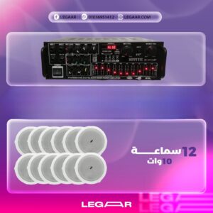 عرض امبليفاير كبير+12 سماعات 10وات