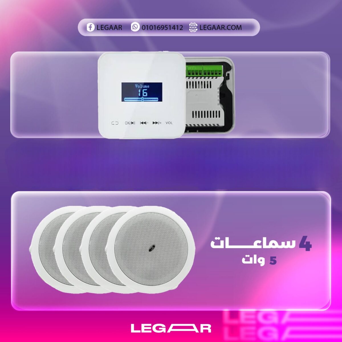 عرض امبليفاير تاتش+4 سماعات 5وات