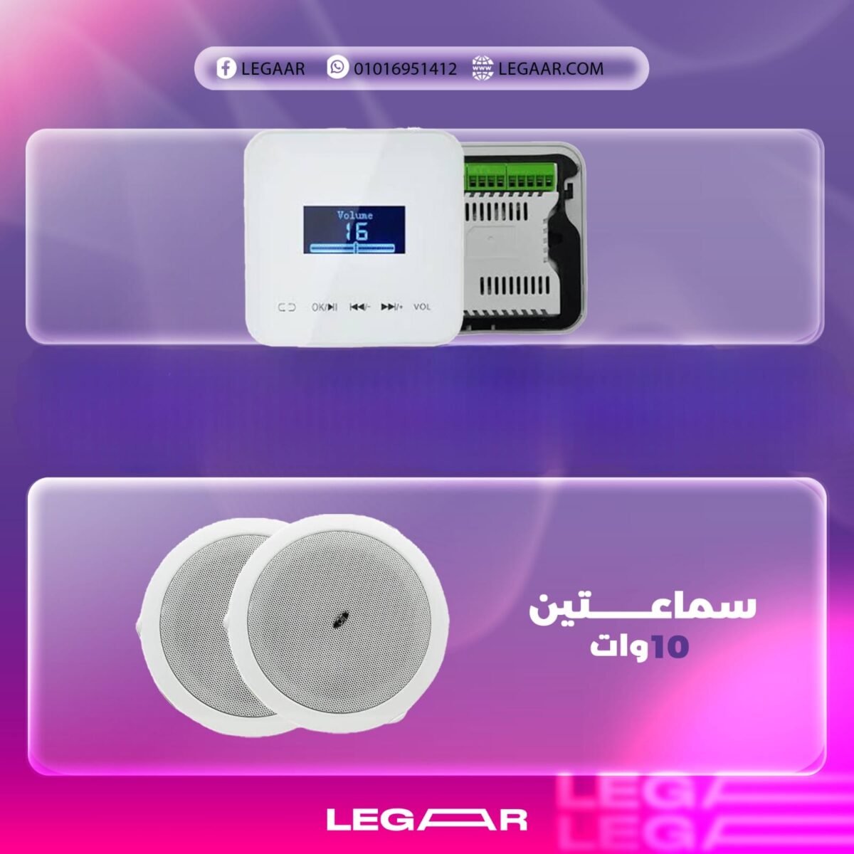 عرض امبليفاير تاتش+2 سماعة 10وات