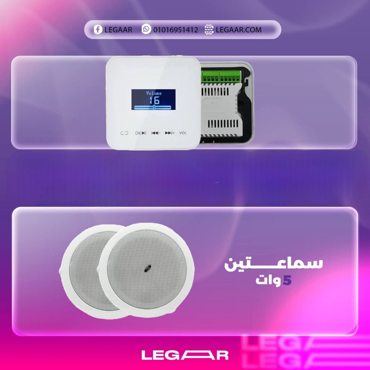 عرض امبليفاير تاتش+2 سماعة 5وات