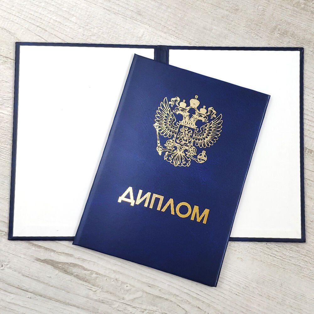 Купить диплом нового образца Важные моменты и советы