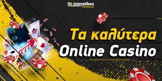 Τα Καλύτερα Online Casino Οδηγός για Διασκέδαση και Κερδισμένα Τα Καλύτερα Online Casino Οδηγός για Διασκέδαση και Κερδισμένα